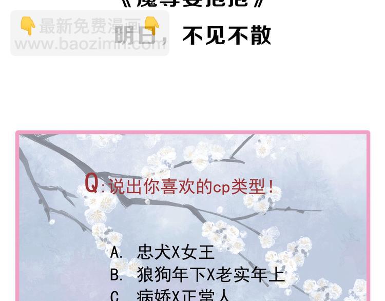 魔尊要抱抱 - 序章 忠犬魔尊X清冷劍修(2/2) - 2