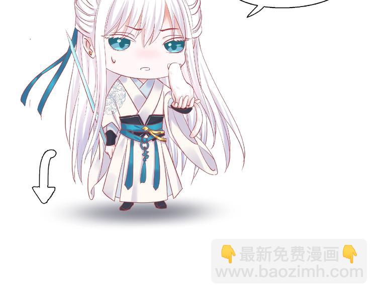 魔尊要抱抱 - 序章 忠犬魔尊X清冷劍修(2/2) - 2