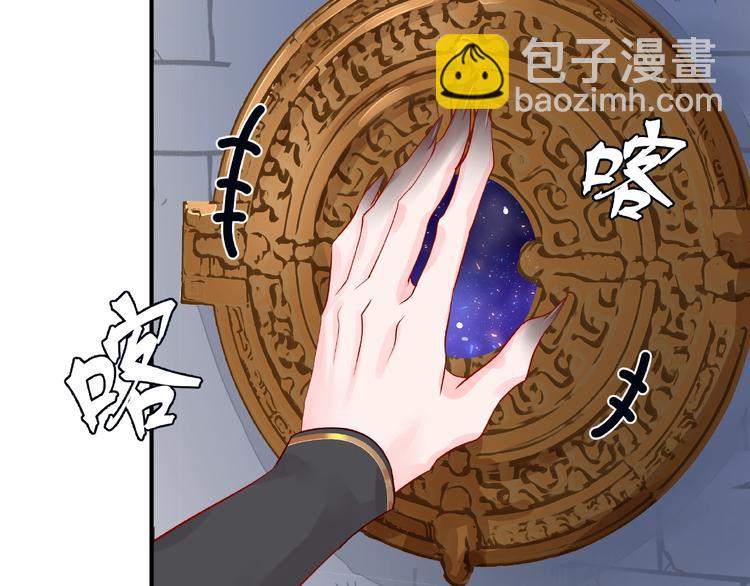 魔尊要抱抱 - 第10話 魔尊的怒意(1/4) - 5