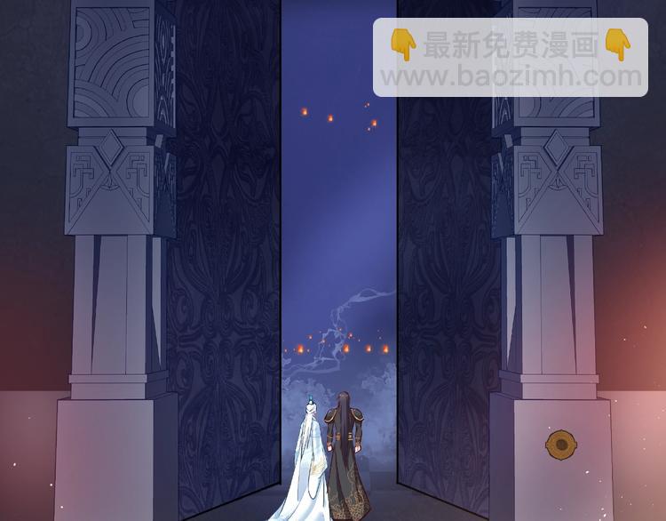 魔尊要抱抱 - 第10話 魔尊的怒意(1/4) - 8