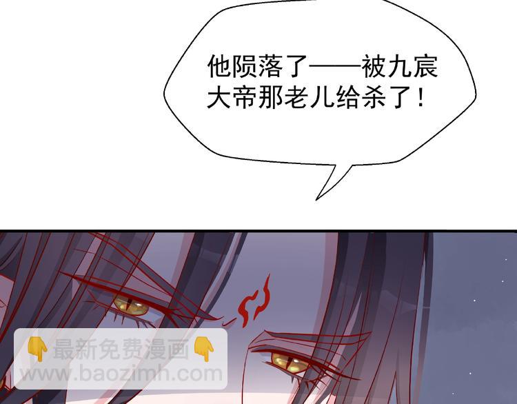 魔尊要抱抱 - 第10話 魔尊的怒意(1/4) - 5