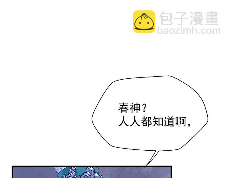 魔尊要抱抱 - 第10話 魔尊的怒意(1/4) - 5