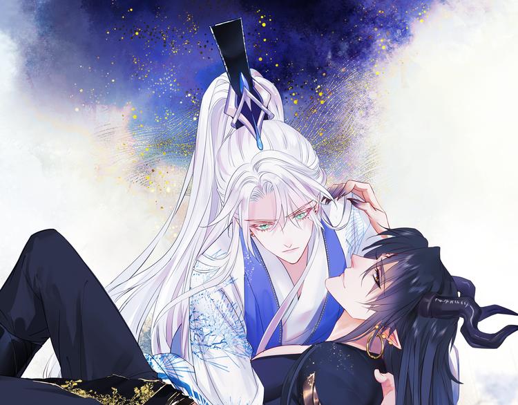 魔尊要抱抱 - 第6話 怒斬妖邪(1/3) - 1