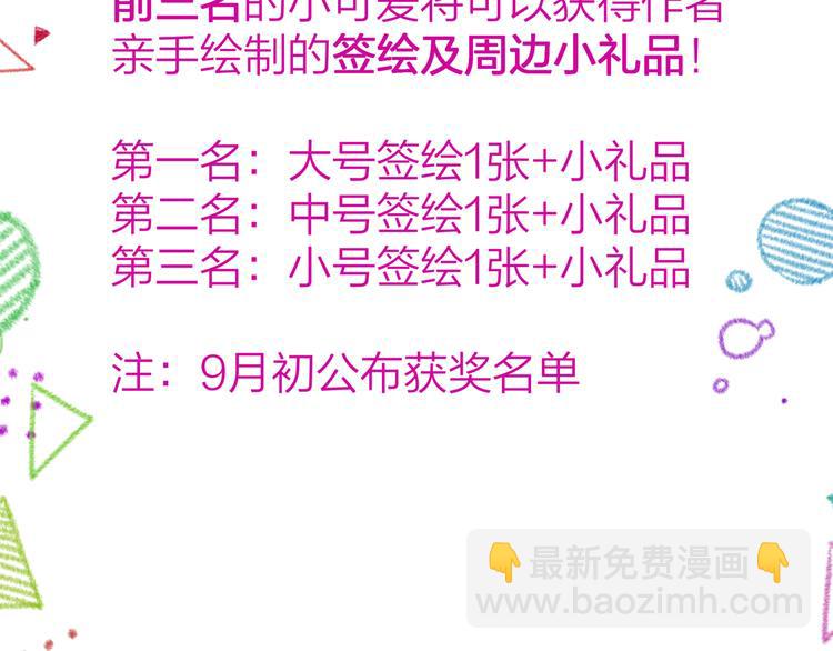 魔尊要抱抱 - 第6話 怒斬妖邪(3/3) - 2