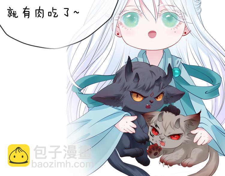 魔尊要抱抱 - 第6話 怒斬妖邪(3/3) - 2