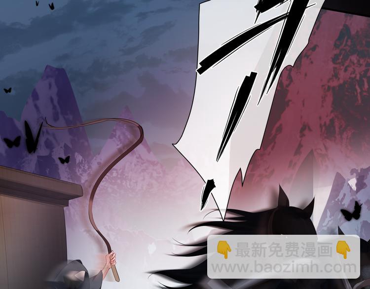 魔尊要抱抱 - 第6話 怒斬妖邪(1/3) - 4