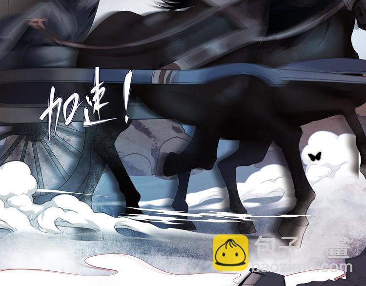 魔尊要抱抱 - 第6話 怒斬妖邪(1/3) - 5