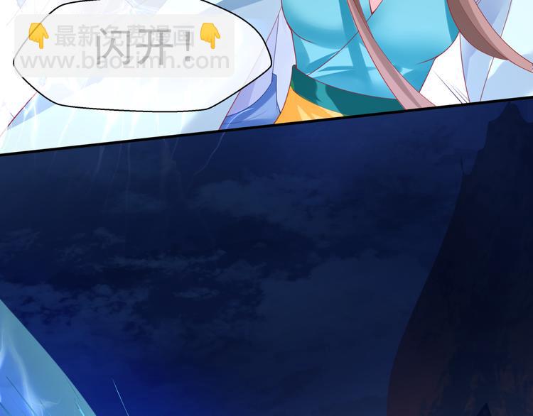 魔尊要抱抱 - 第6話 怒斬妖邪(1/3) - 3