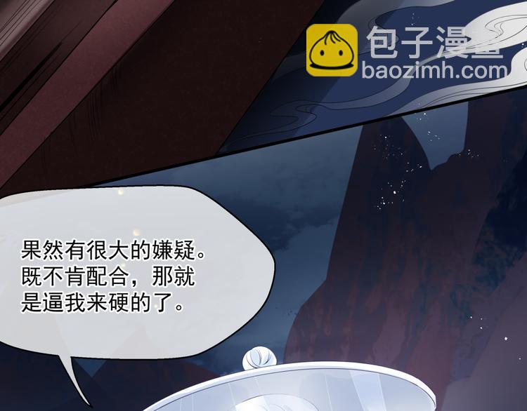 魔尊要抱抱 - 第6話 怒斬妖邪(1/3) - 1