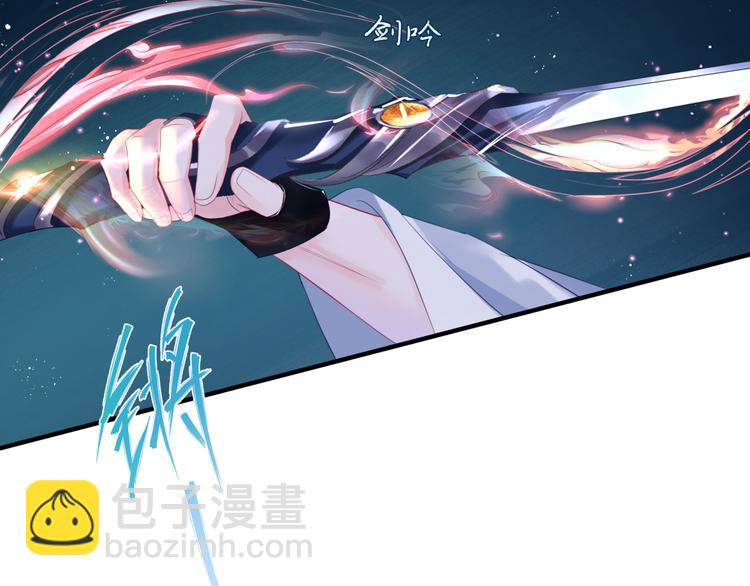 魔尊要抱抱 - 第6話 怒斬妖邪(1/3) - 4