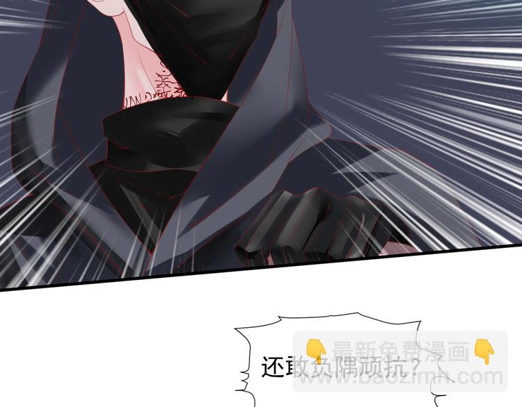 魔尊要抱抱 - 第6話 怒斬妖邪(2/3) - 6