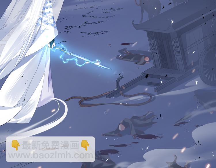 魔尊要抱抱 - 第6話 怒斬妖邪(2/3) - 6