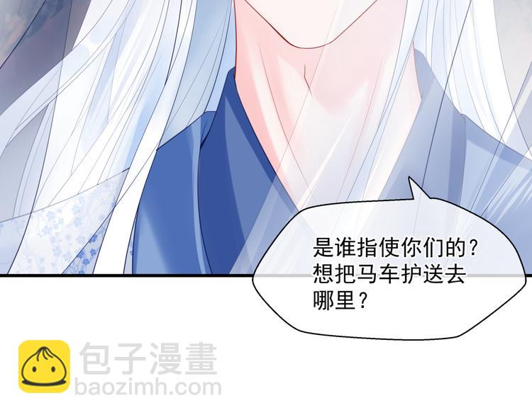 魔尊要抱抱 - 第6話 怒斬妖邪(2/3) - 4