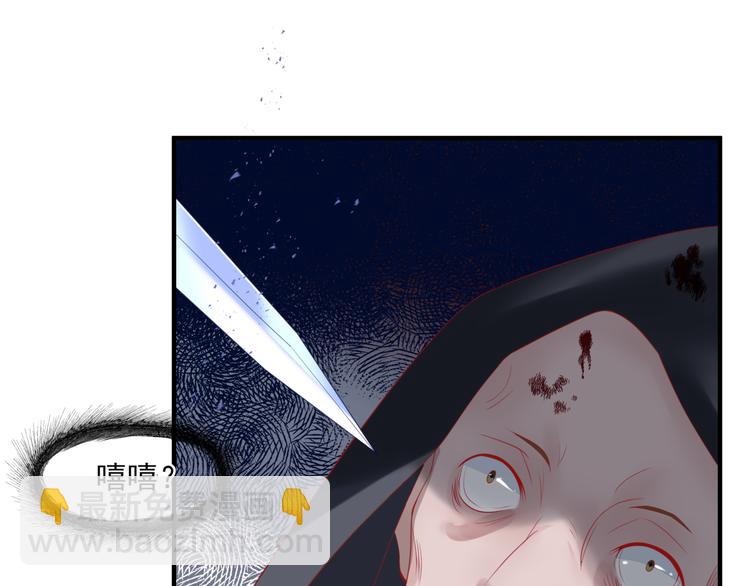 魔尊要抱抱 - 第6話 怒斬妖邪(2/3) - 7