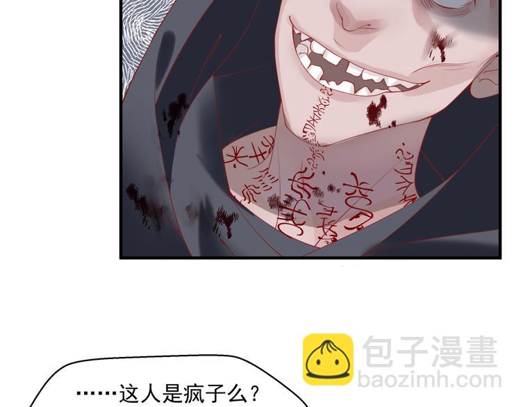 魔尊要抱抱 - 第6話 怒斬妖邪(2/3) - 8