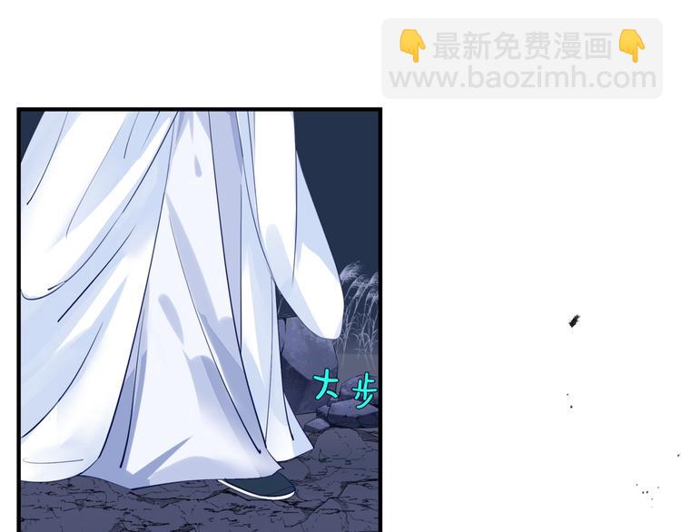 魔尊要抱抱 - 第6話 怒斬妖邪(2/3) - 2