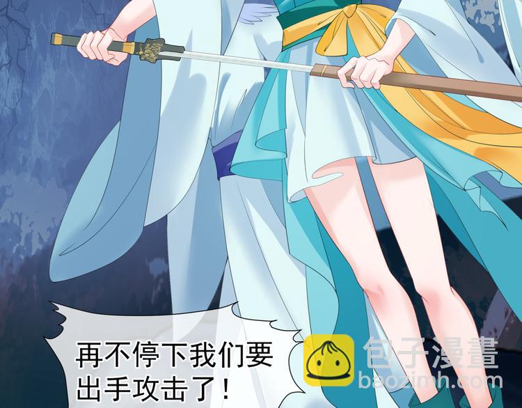 魔尊要抱抱 - 第6話 怒斬妖邪(1/3) - 1