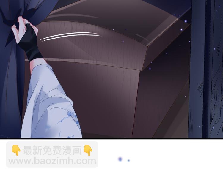 魔尊要抱抱 - 第6話 怒斬妖邪(2/3) - 2