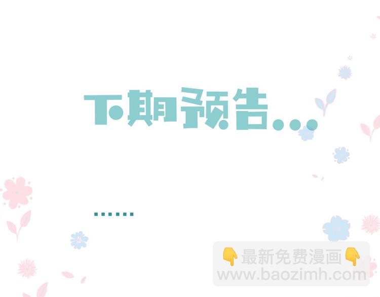 魔尊要抱抱 - 第6話 怒斬妖邪(2/3) - 5