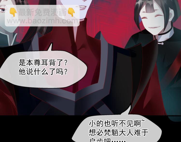 魔尊要抱抱 - 第8話 忘川酒的解藥(3/4) - 5