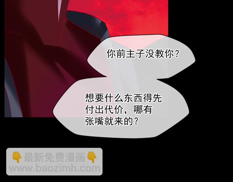 魔尊要抱抱 - 第8話 忘川酒的解藥(3/4) - 1