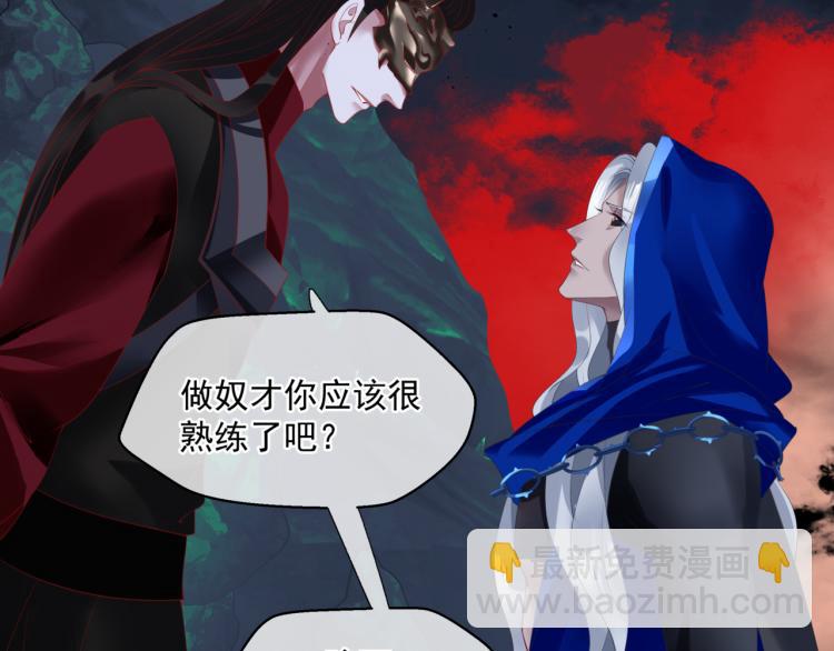 魔尊要抱抱 - 第8話 忘川酒的解藥(3/4) - 5