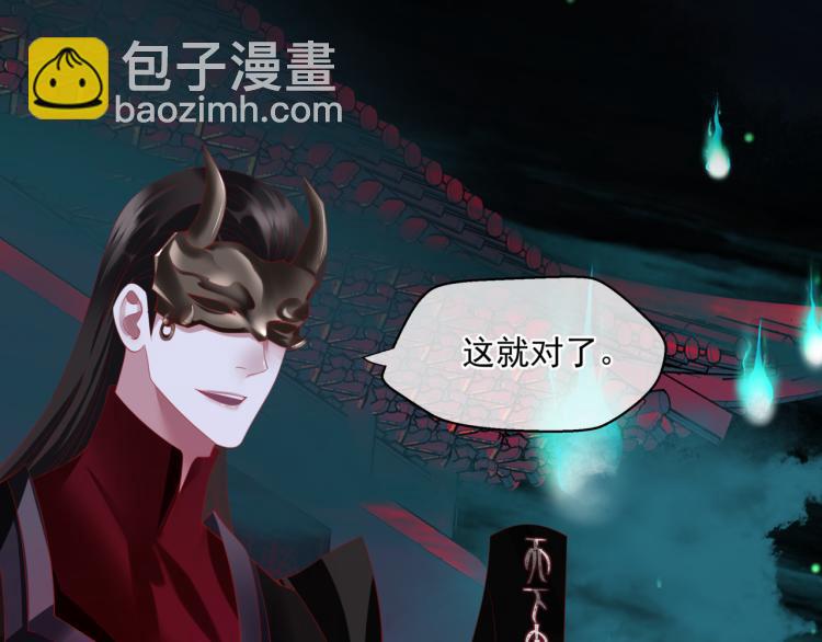 魔尊要抱抱 - 第8話 忘川酒的解藥(3/4) - 6