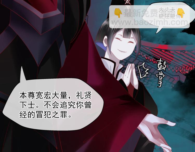 魔尊要抱抱 - 第8話 忘川酒的解藥(3/4) - 7