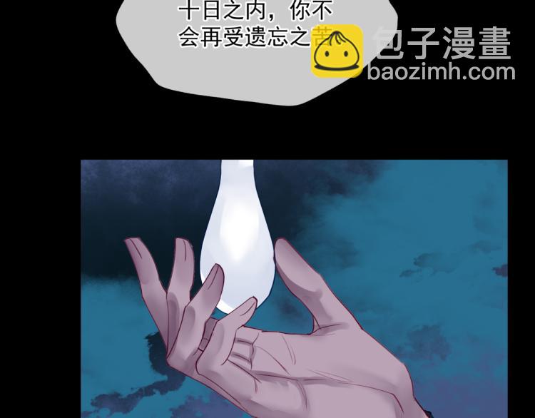 魔尊要抱抱 - 第8話 忘川酒的解藥(3/4) - 4