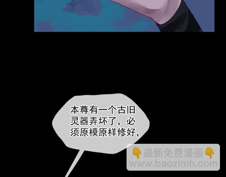 魔尊要抱抱 - 第8話 忘川酒的解藥(3/4) - 5