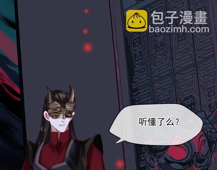 魔尊要抱抱 - 第8話 忘川酒的解藥(3/4) - 1