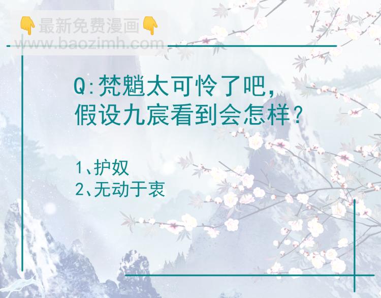 魔尊要抱抱 - 第8話 忘川酒的解藥(3/4) - 7