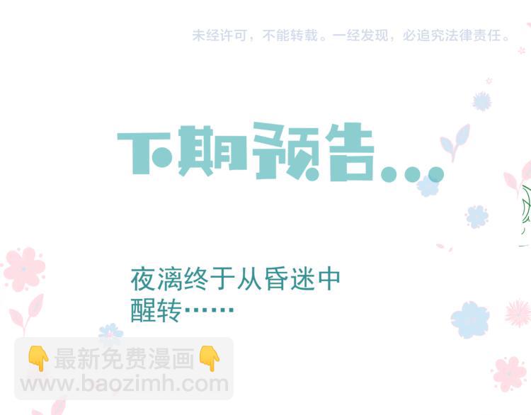 魔尊要抱抱 - 第8話 忘川酒的解藥(3/4) - 1