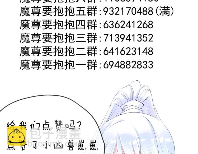 魔尊要抱抱 - 第8話 忘川酒的解藥(3/4) - 6