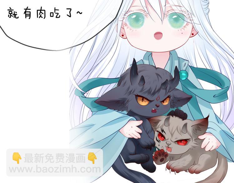 魔尊要抱抱 - 第8話 忘川酒的解藥(3/4) - 7