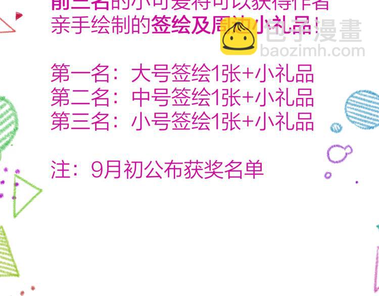 魔尊要抱抱 - 第8話 忘川酒的解藥(3/4) - 3