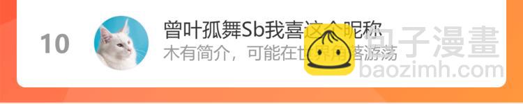 魔尊要抱抱 - 第8話 忘川酒的解藥(4/4) - 2