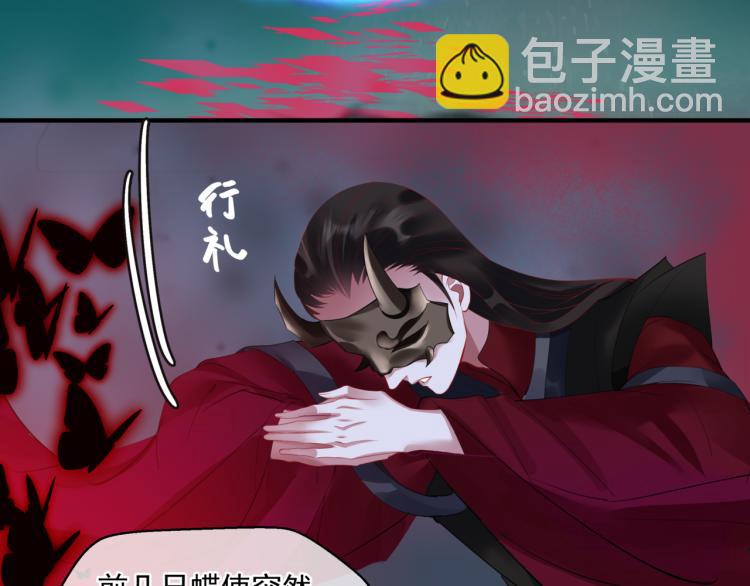 魔尊要抱抱 - 第8話 忘川酒的解藥(2/4) - 4