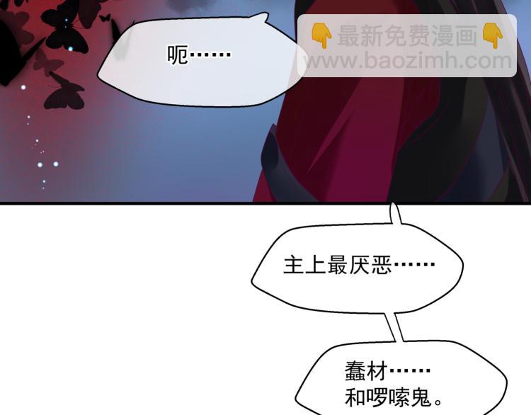 魔尊要抱抱 - 第8話 忘川酒的解藥(2/4) - 2