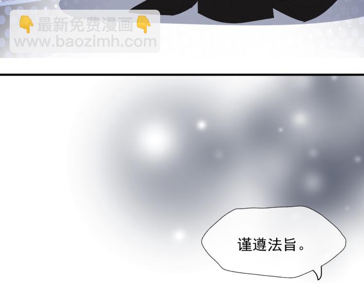 魔尊要抱抱 - 第8話 忘川酒的解藥(2/4) - 2