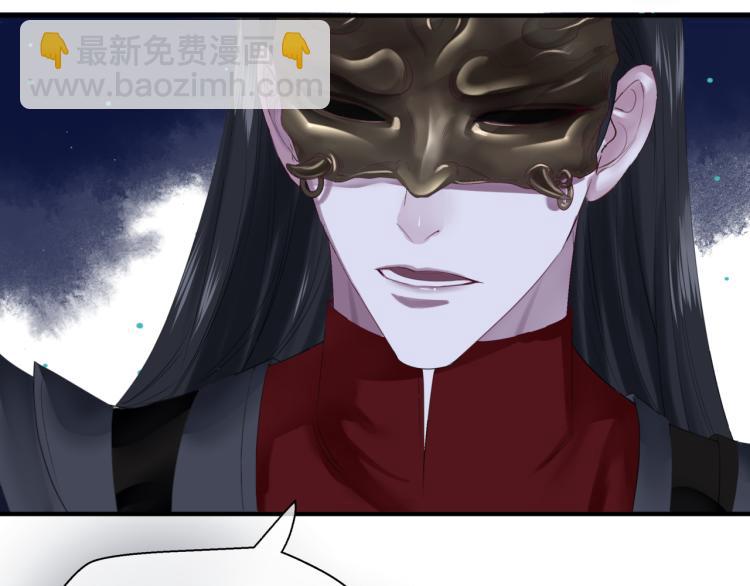 魔尊要抱抱 - 第8話 忘川酒的解藥(2/4) - 3