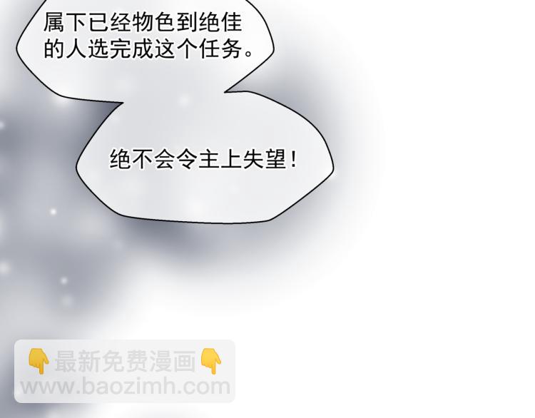 魔尊要抱抱 - 第8話 忘川酒的解藥(2/4) - 4