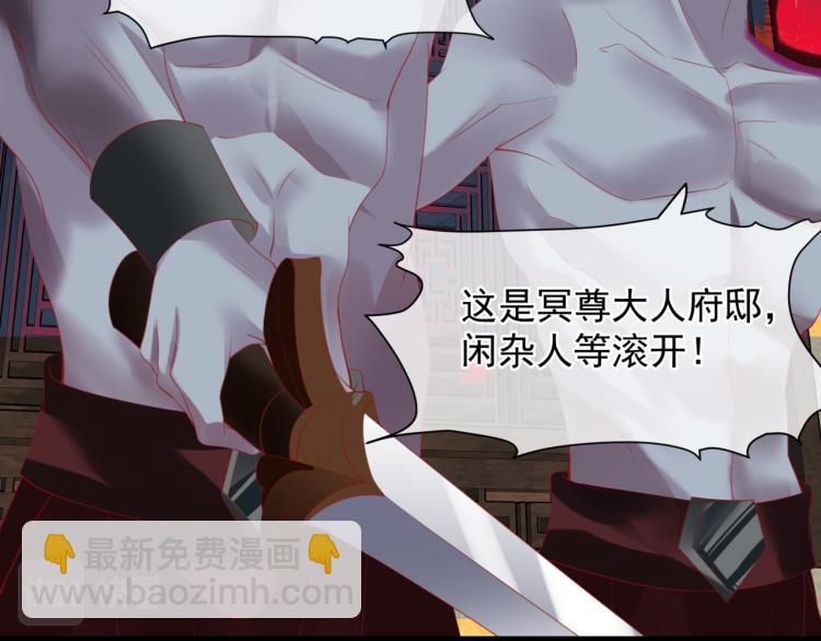 魔尊要抱抱 - 第8話 忘川酒的解藥(2/4) - 6