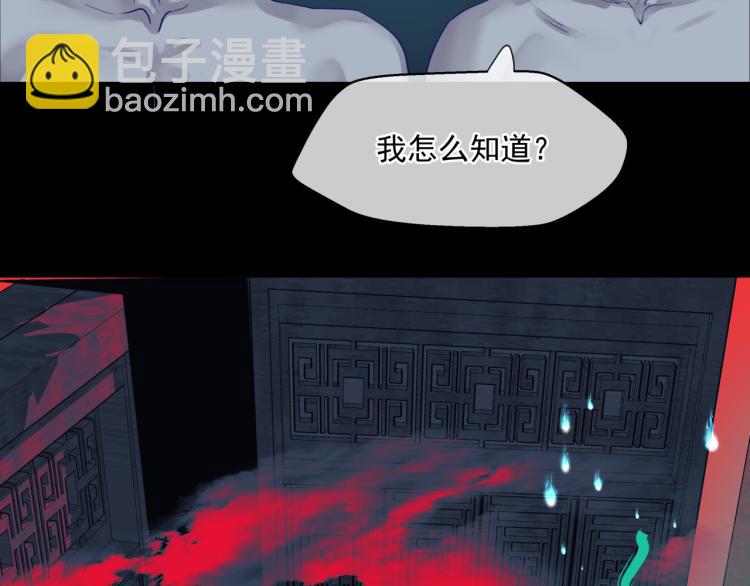 魔尊要抱抱 - 第8話 忘川酒的解藥(2/4) - 6