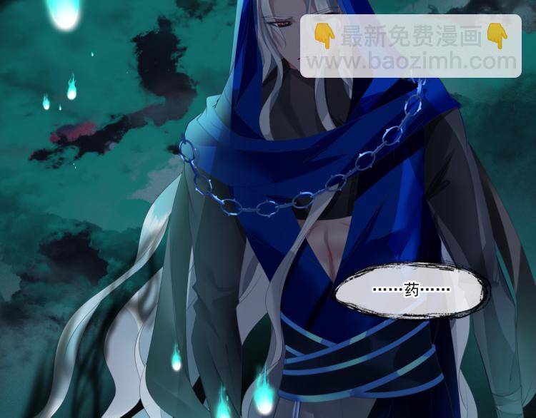 魔尊要抱抱 - 第8話 忘川酒的解藥(2/4) - 5