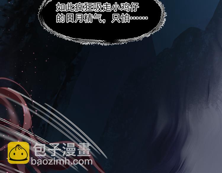 魔尊要抱抱 - 第10話 重啓希望(3/5) - 5