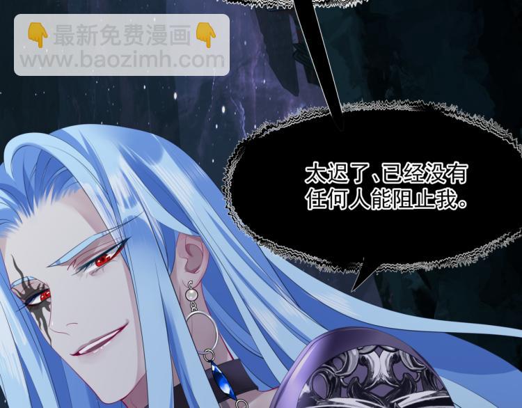 魔尊要抱抱 - 第10話 重啓希望(3/5) - 2