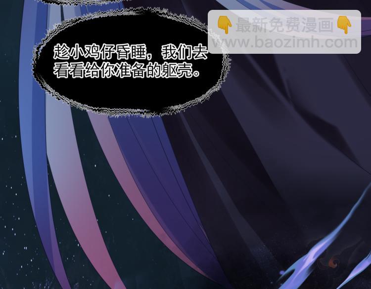 魔尊要抱抱 - 第10話 重啓希望(3/5) - 5