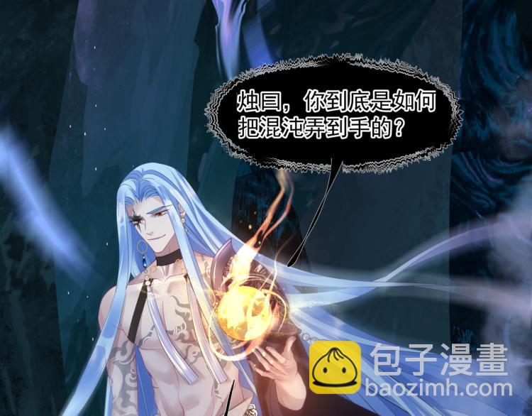 魔尊要抱抱 - 第10話 重啓希望(4/5) - 6