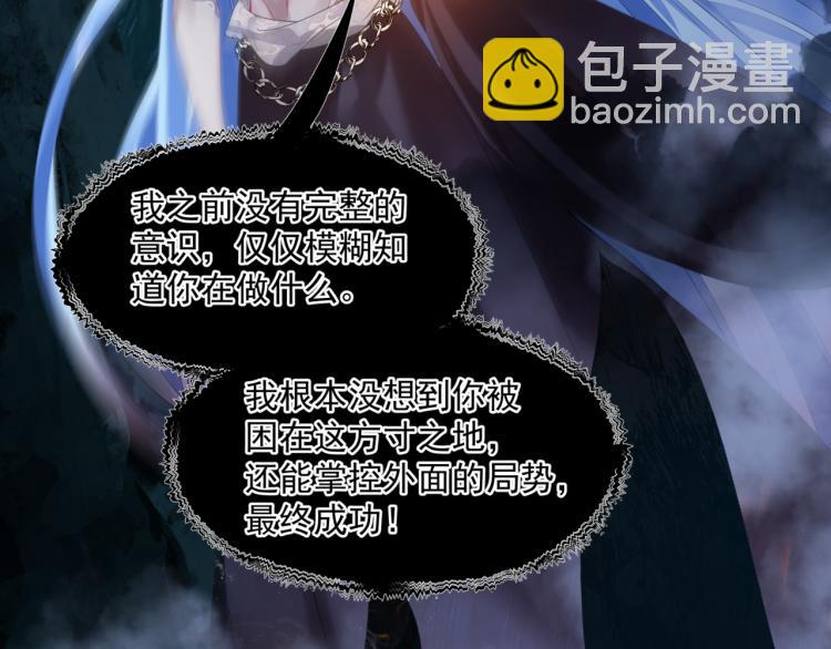 魔尊要抱抱 - 第10話 重啓希望(4/5) - 7